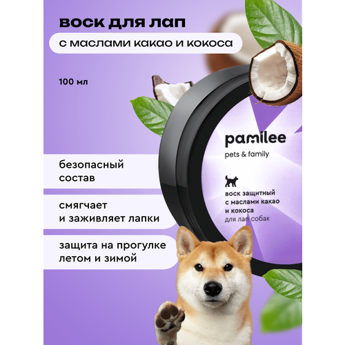 Воск для лапок собак и кошек, Pamilee, 100 мл