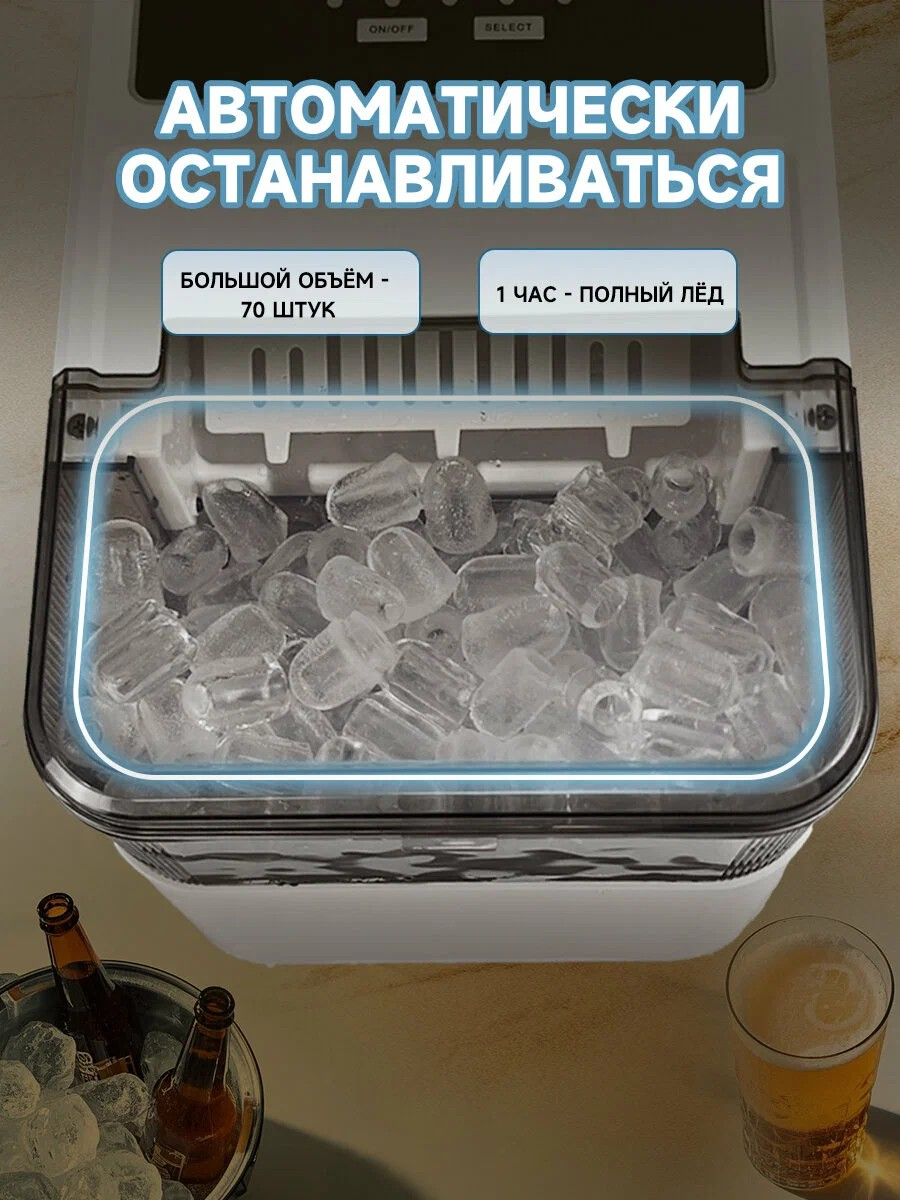 Бытовой льдогенератор. с дополнительной фильтрацией воды, электронным управлением, настройкой толщины льда, — фото 1