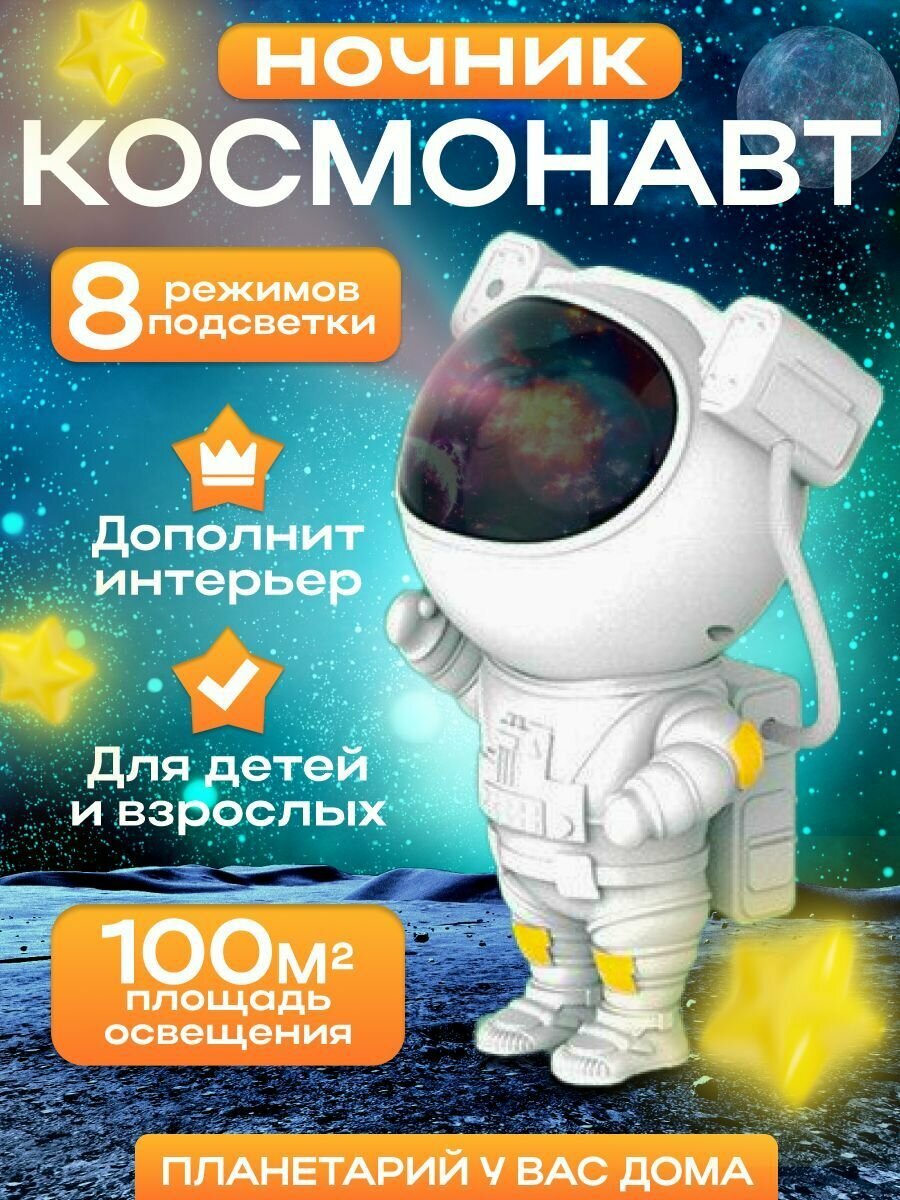 Ночник