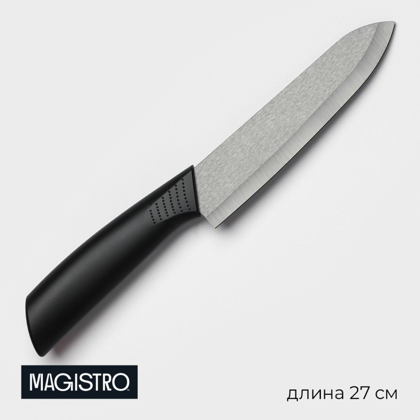 Нож кухонный керамический Magistro Black лезвие 15 см ручка soft-touch чёрный