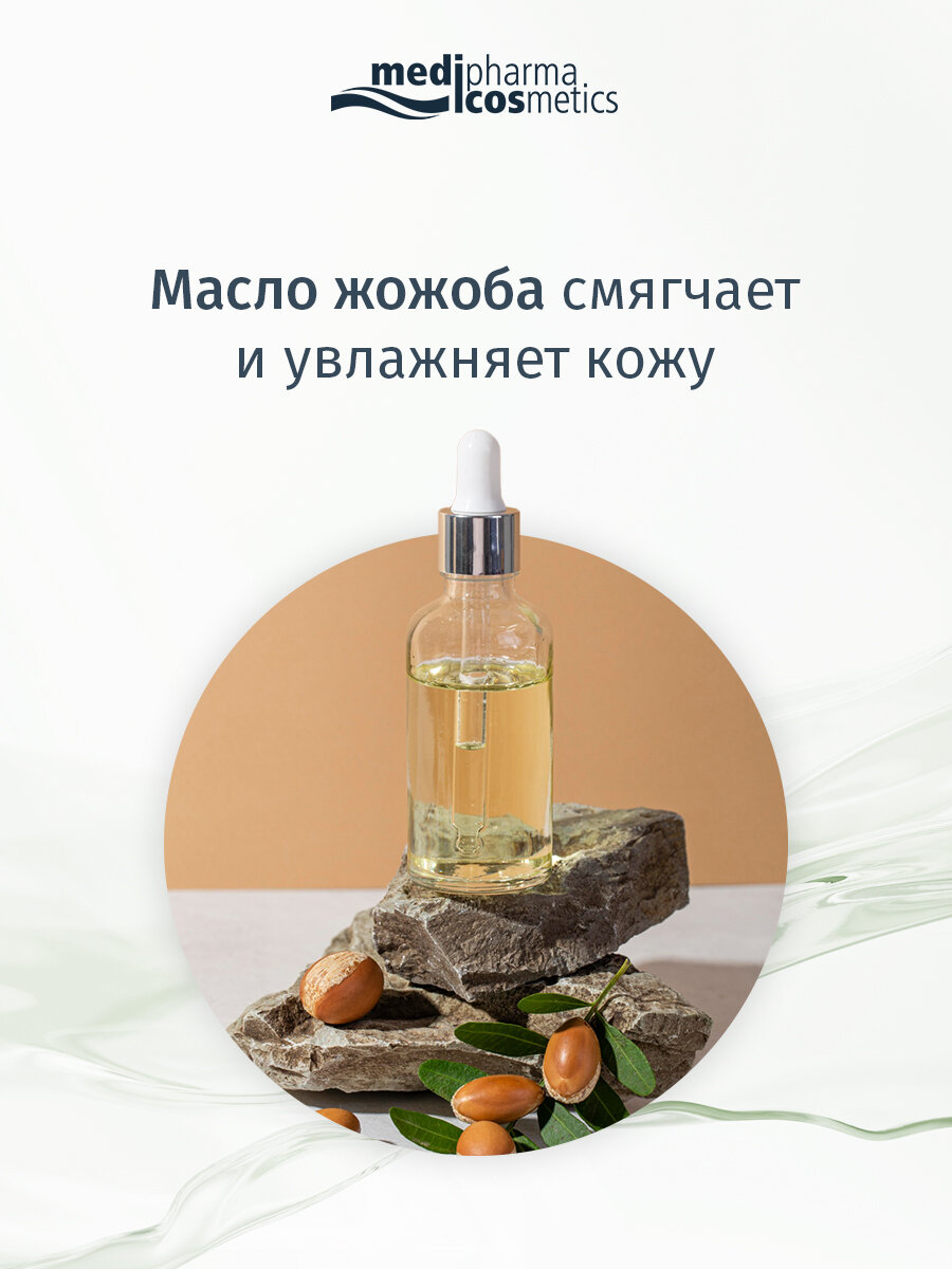 MEDIPHARMA COSMETICS Бальзам для рук с миндальным маслом 100 мл (MEDIPHARMA COSMETICS, ) - фото №4