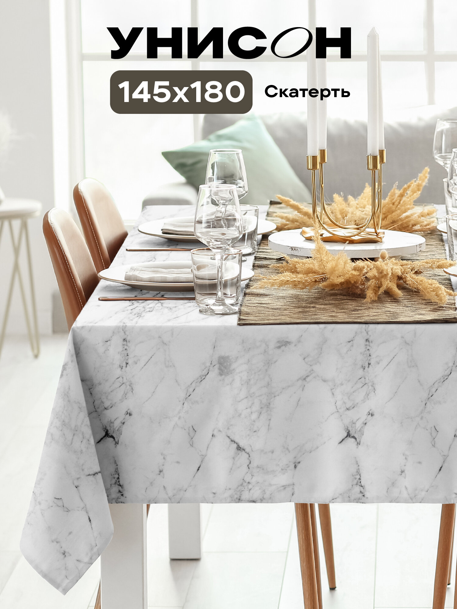 Скатерть на стол 145х180 "Унисон" рис 33311-1 Marble