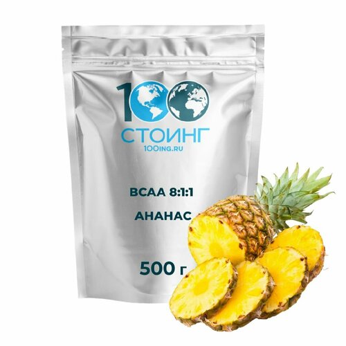 Аминокислота BCAA 8:1:1 Ананас Стоинг 500 гр