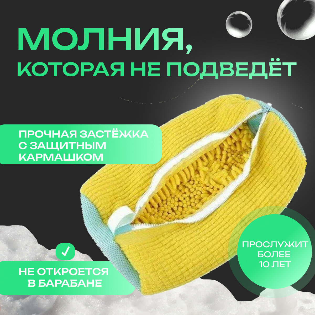 Мешок для стирки обуви и кроссовок в стиральной машине, желтый цвет — фото 1