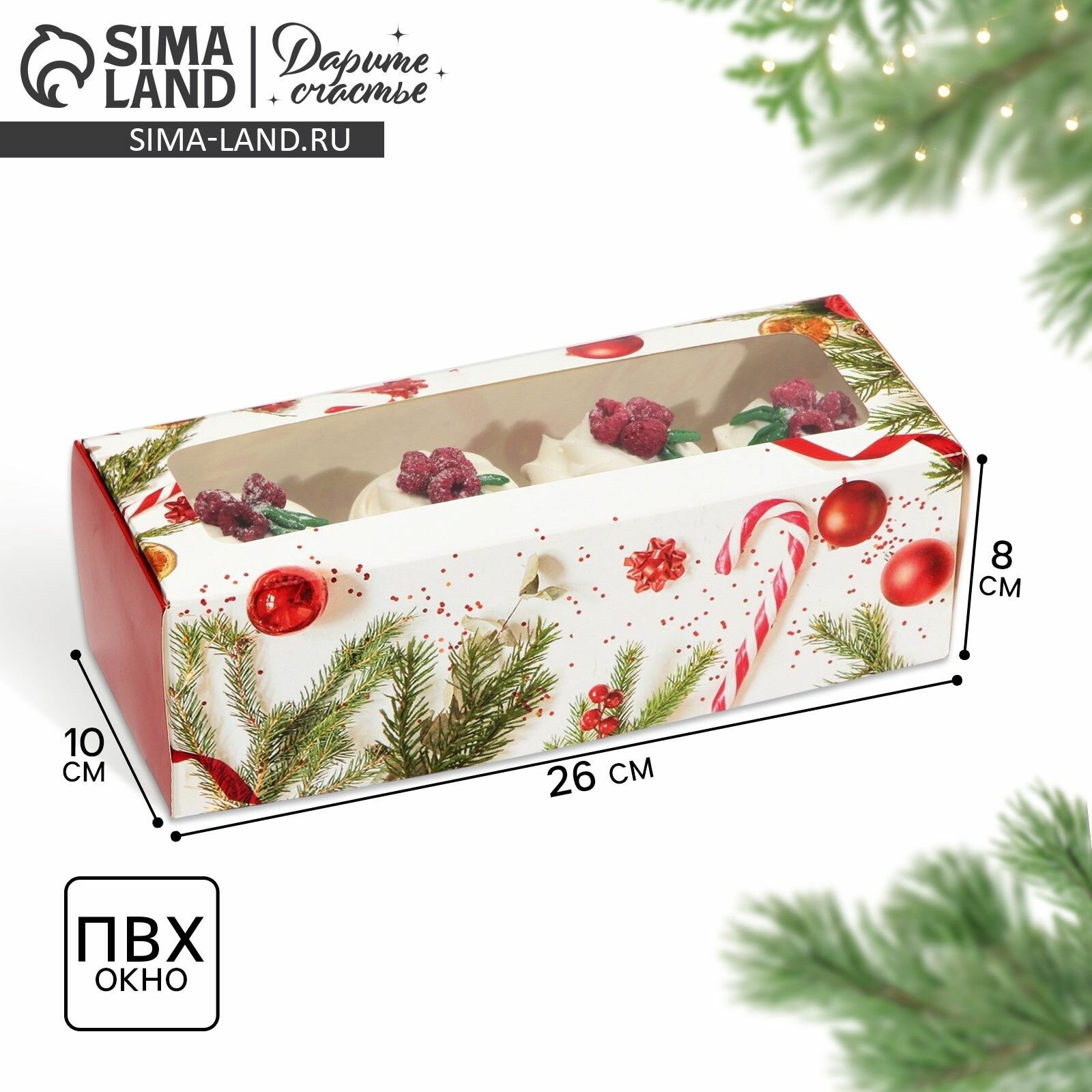 Коробка для кондитерских изделий с окном Новогодняя классика , 26 х 10 х 8 см, 4 шт