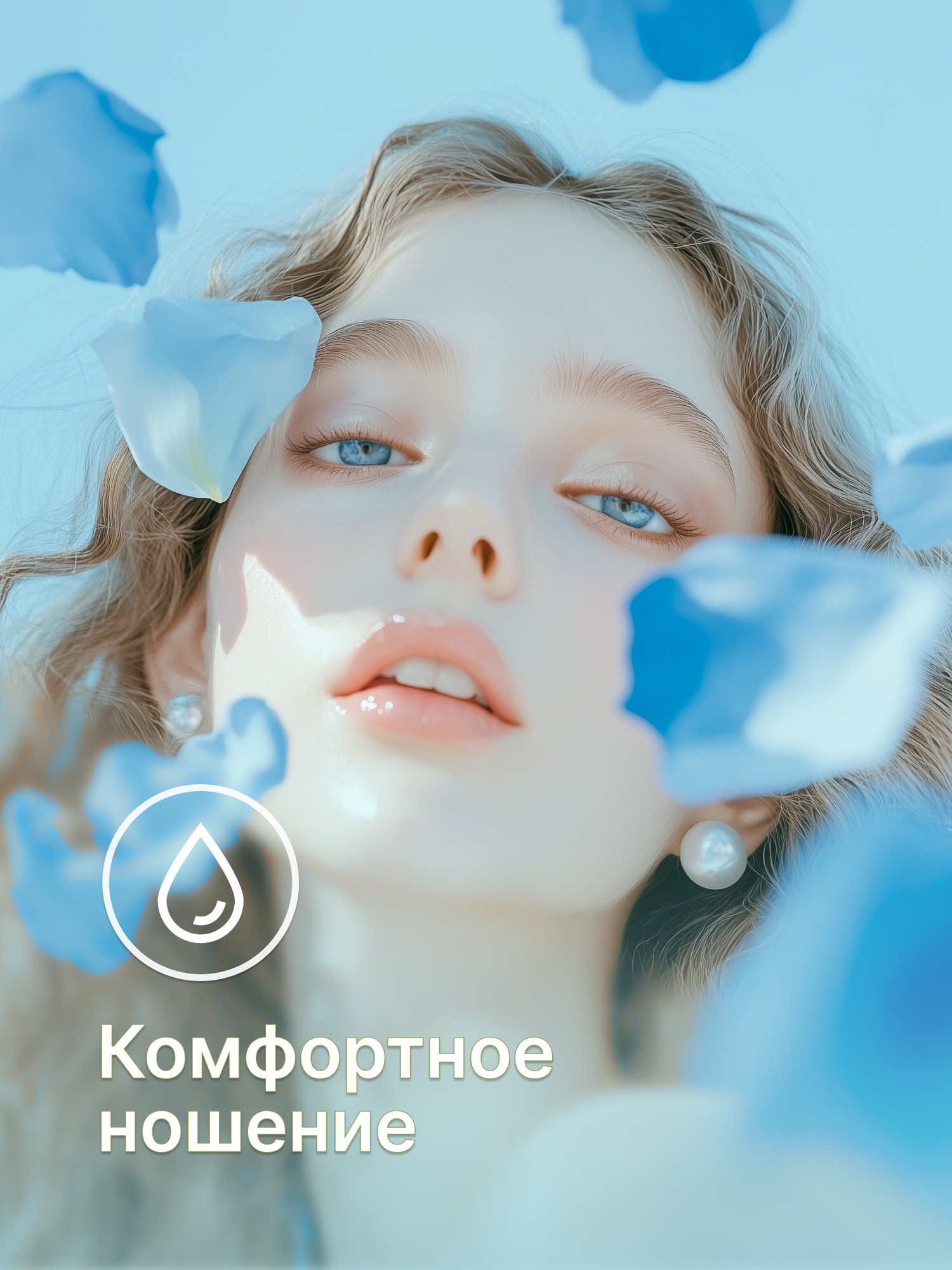 Цветные Контактные Линзы Цветные контактные линзы Офтальмикс Butterfly 1-тоновые (2 линзы) -1.00 R 8.6 Sky Blue(голубой)