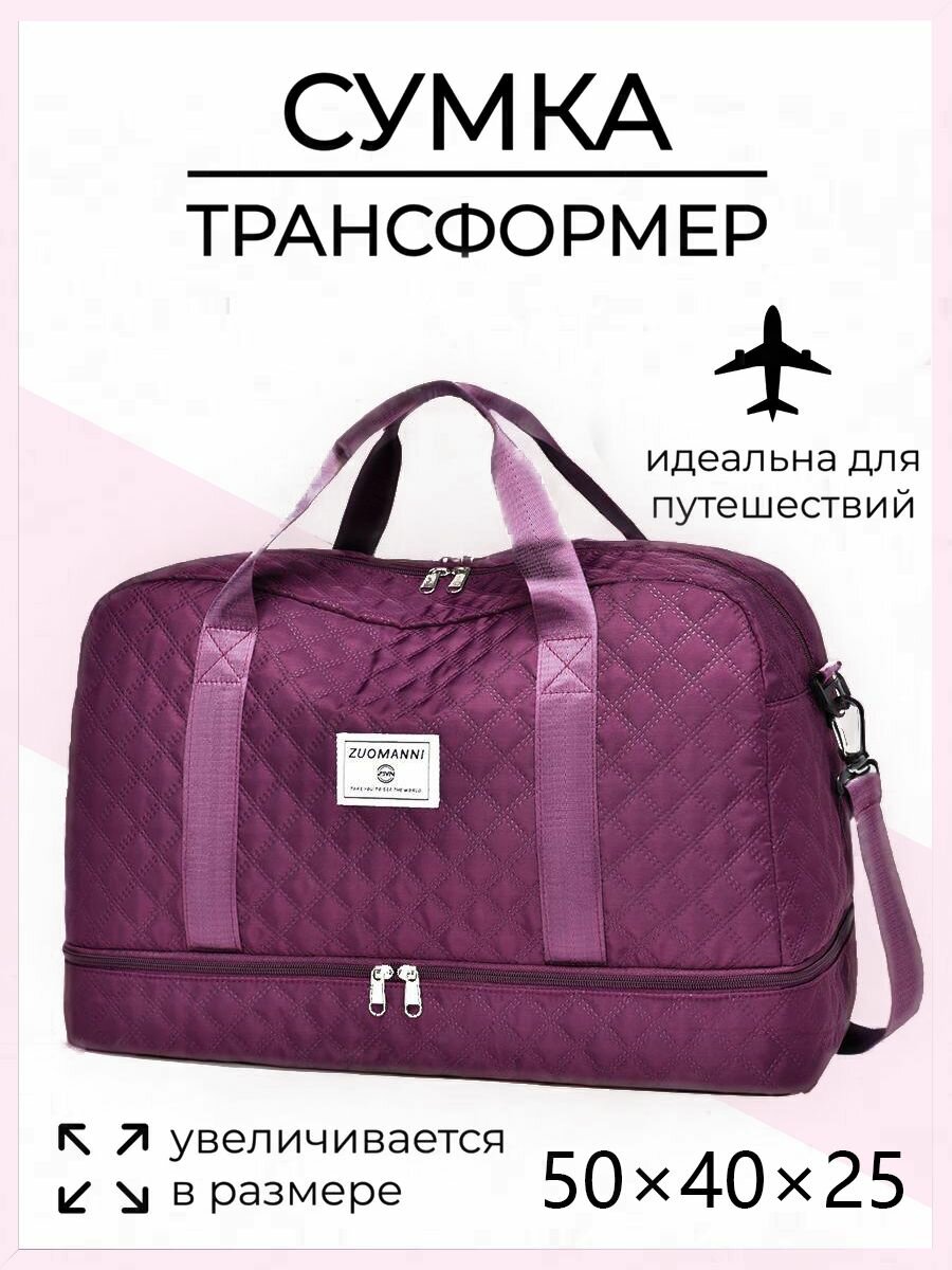 Сумка
