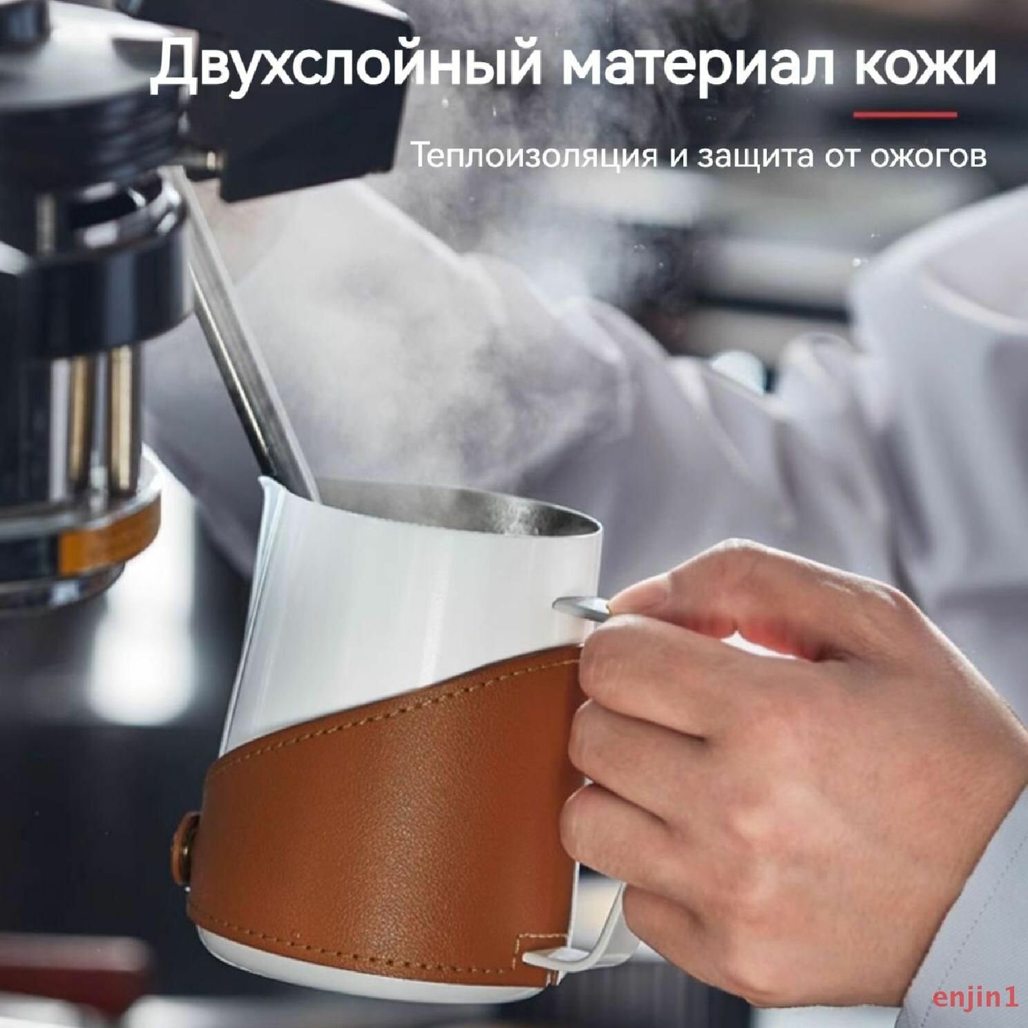 Молочник Q054 для бариста металл 450мл молочно-белого цвета