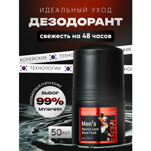 Sadoer - Антиперспирант мужской Deodorant stick for men Дезодорант мужской 50 г 349₽