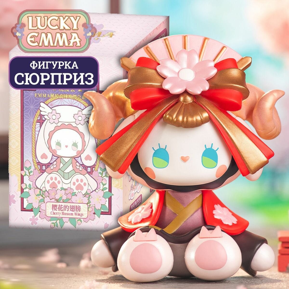 Фигурка сюрприз EMMA Secret Forest Вечернее цветение сакуры блайнд-бокс