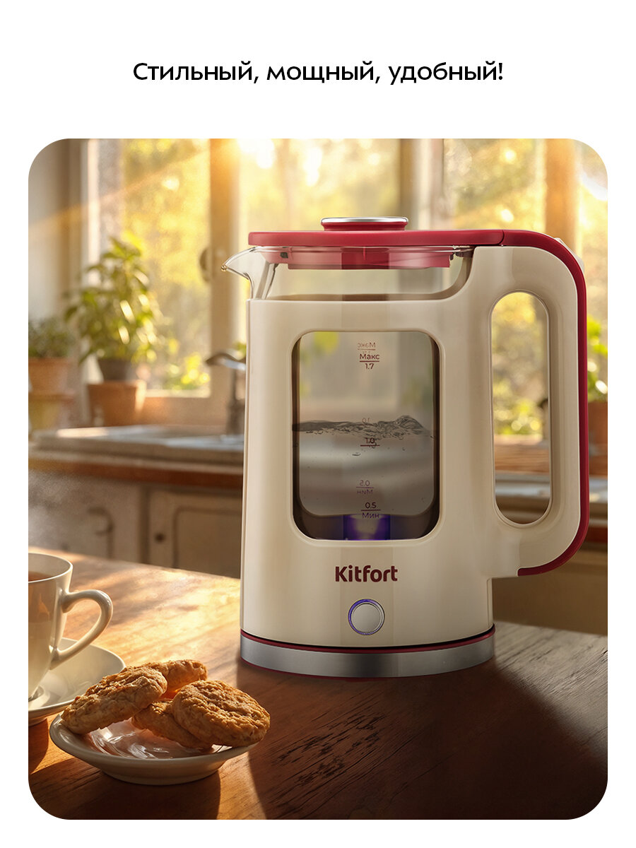 Чайник Kitfort КТ-8711 — фото 1