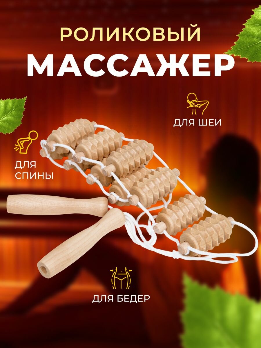 Массажер ручной