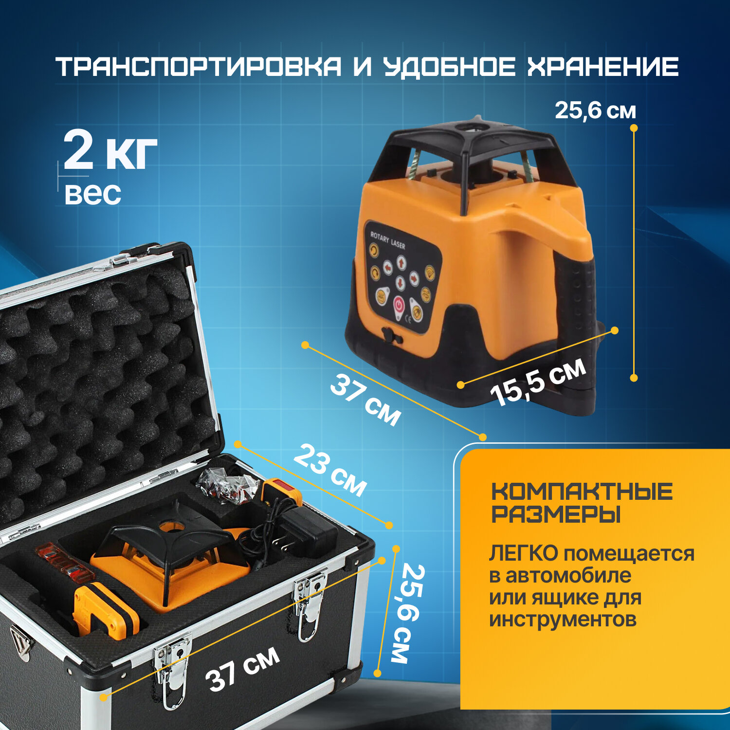 Изображение Ротационный лазерный уровень / нивелир Tacker (1 луч, цвет луча красный)