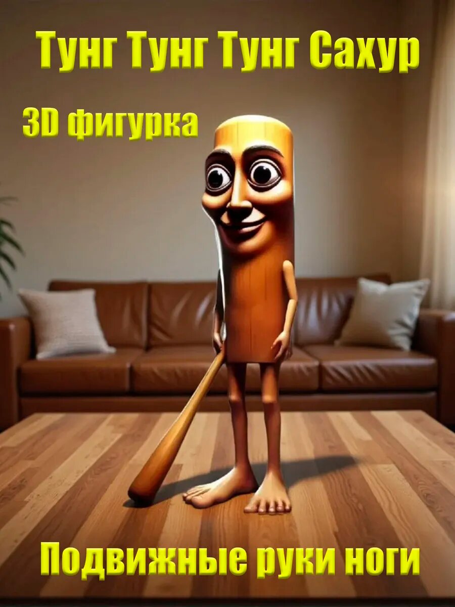 Интерактивная игрушка MaxBoom "Tung Tung1", с палкой, зеленый