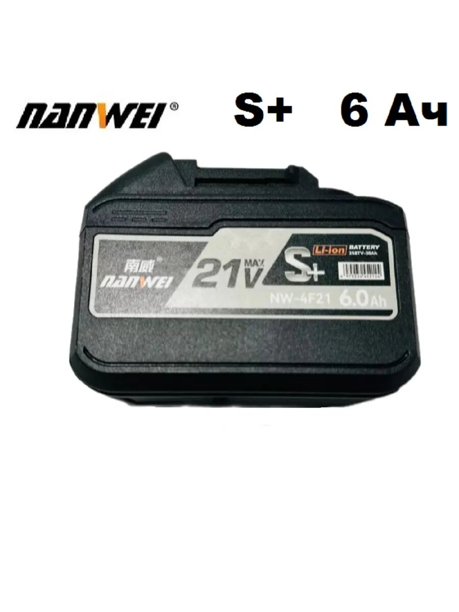 Батарея Nanwe 6 Ач 258. S+ нанвей