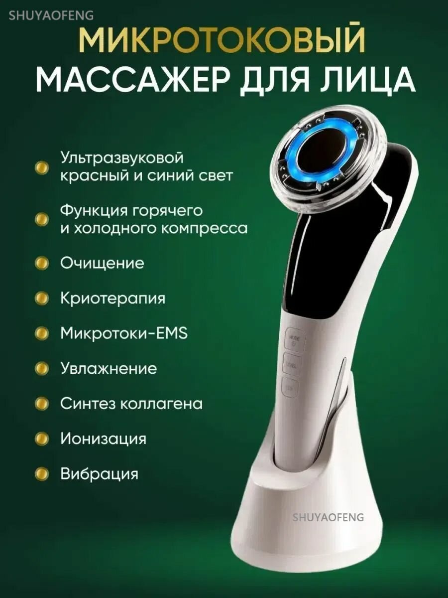 Микротоки