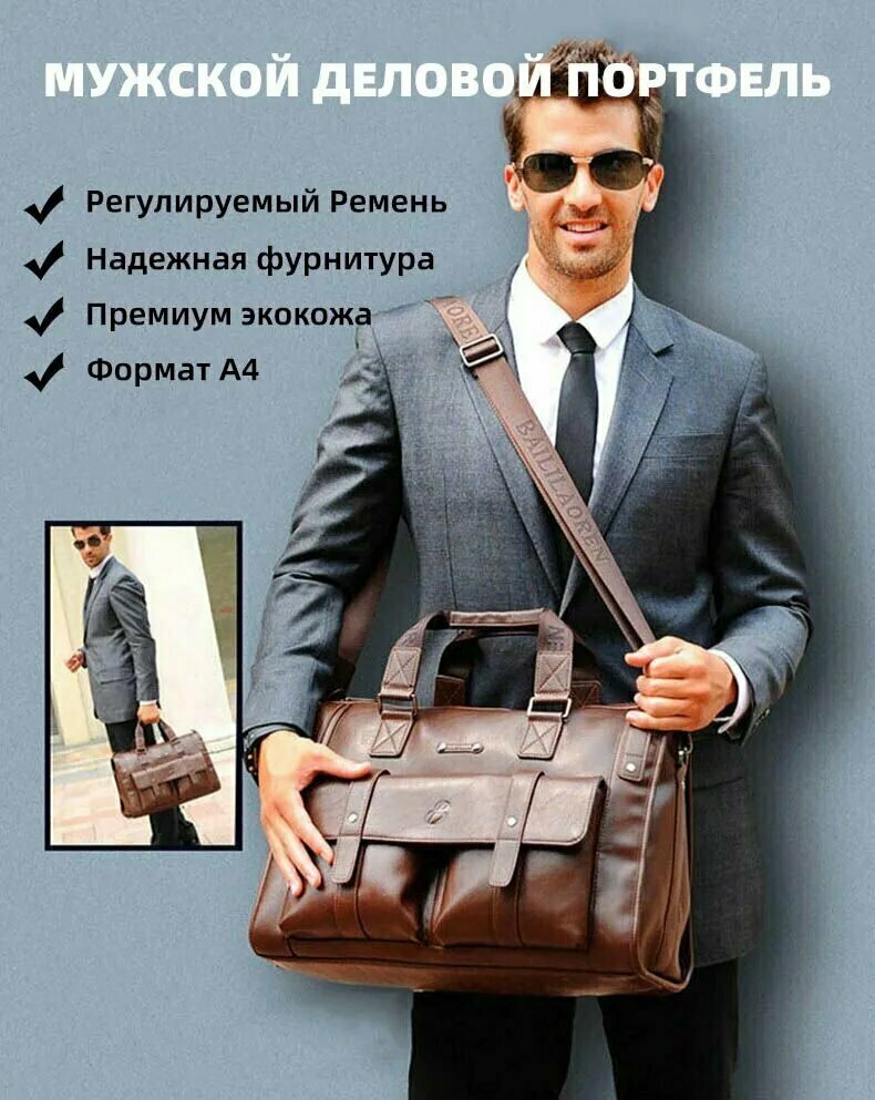 Портфель, коричневый — фото 1