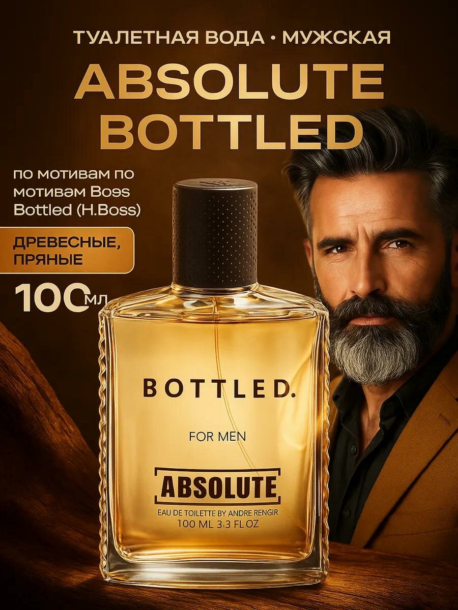 Туалетная вода мужская Absolute Bottled, 100 мл (по мотивам Boss Bottled (H.Boss)