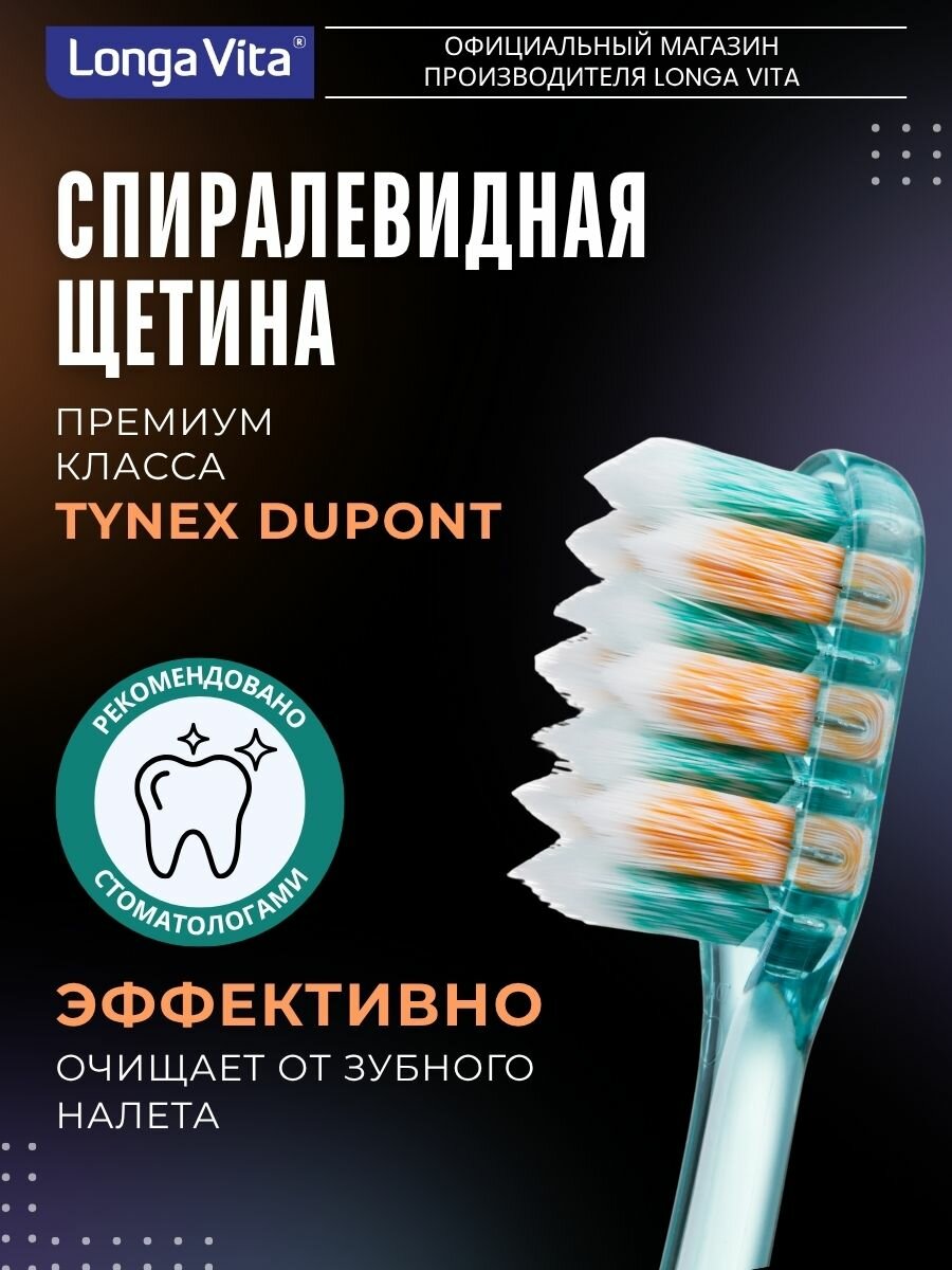 Зубная щетка Longa Vita Active, с разноуровневыми щетинками, средняя жесткость — фото 1