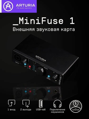 Изображение товара Аудиоинтерфейс Arturia MiniFuse 1, USB Type-C, 24 бита, 192кГц