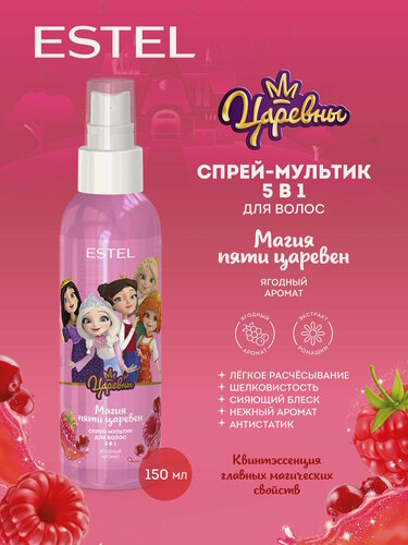 Изображение товара Спрей для волос 5 в 1 легкое расчесывание ESTEL Царевны Магия пяти царевен 150 мл