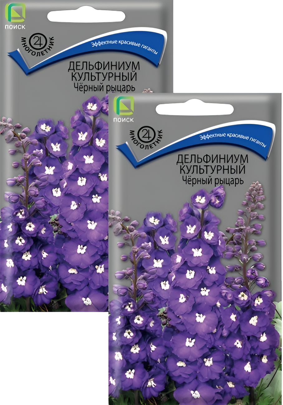 Семена Дельфиниум культурный Черный рыцарь (005 г) 2 пакета поиск