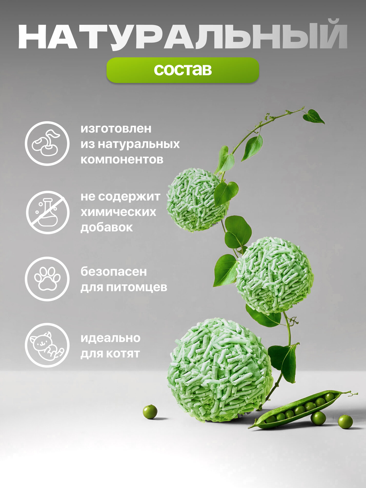 Наполнитель для кошачьего туалета тофу Vosto соевый с ароматом зелёный чай 10 литров — фото 1