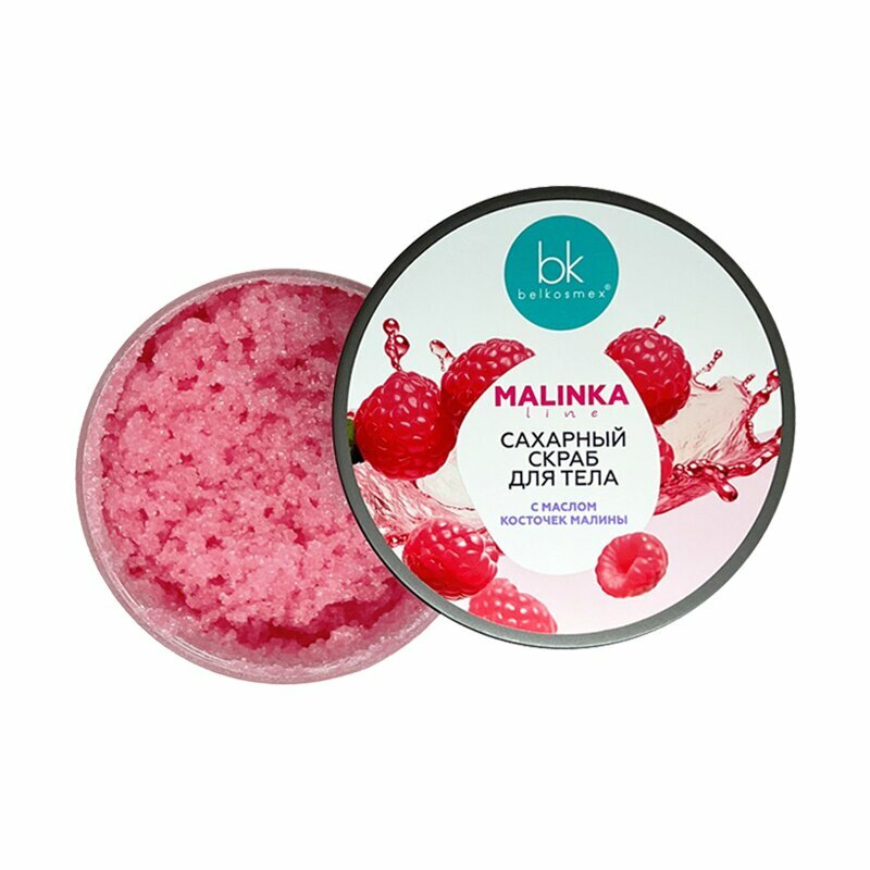 Скраб для тела MALINKA line с маслом косточек малины, сахарный, 160 г, Белкосмекс