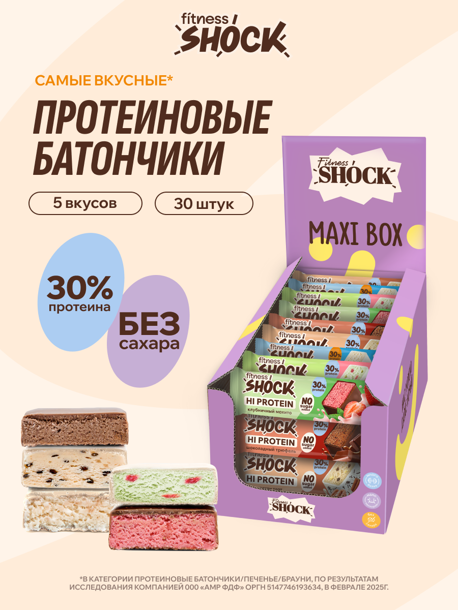 Протеиновые батончики без сахара "Hard Shock", FitnesSHOCK, ассорти 30 шт, 5 вкусов