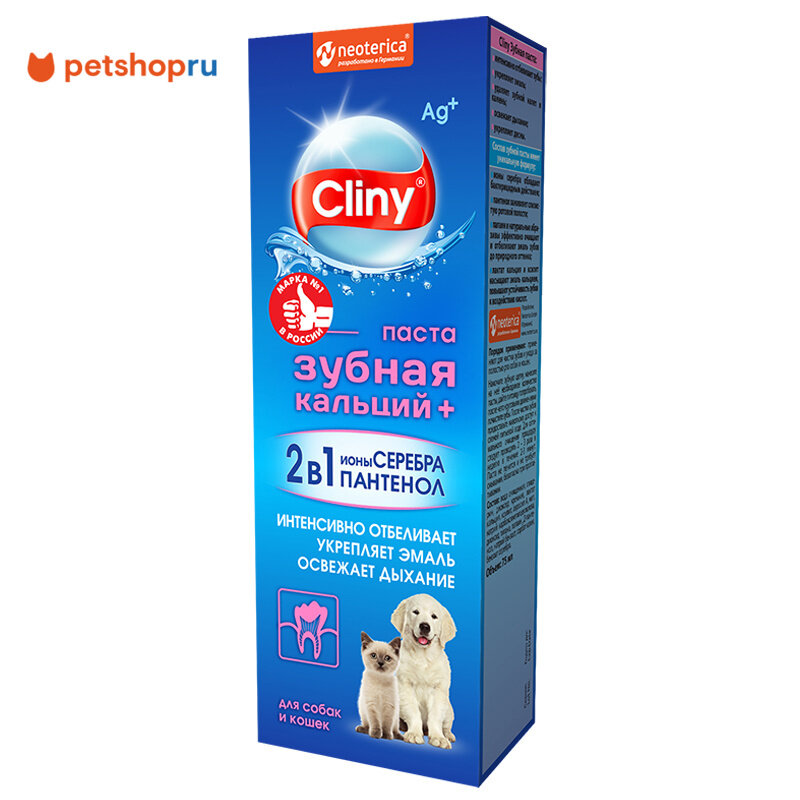 Cliny Зубная паста кальций+ для собак и кошек 75 мл