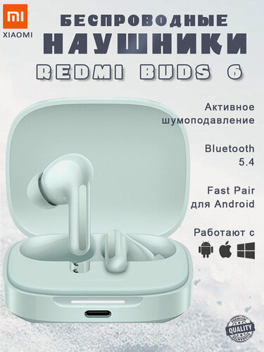 Изображение товара Беспроводные наушники Redmi Buds 6, бирюзовые
