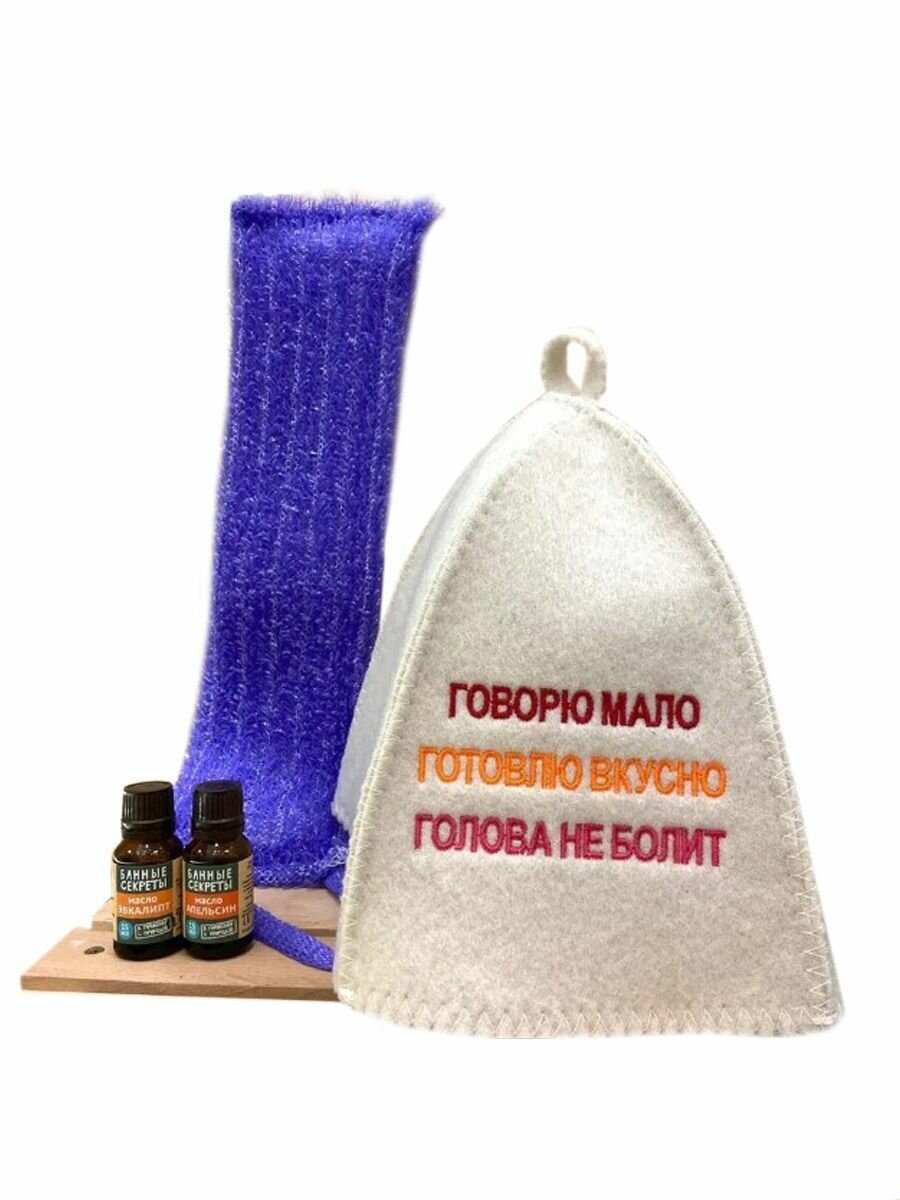 Набор для бани Банные Секреты 4 предмета  шапка  мочалка  2 масла  Говорю мало