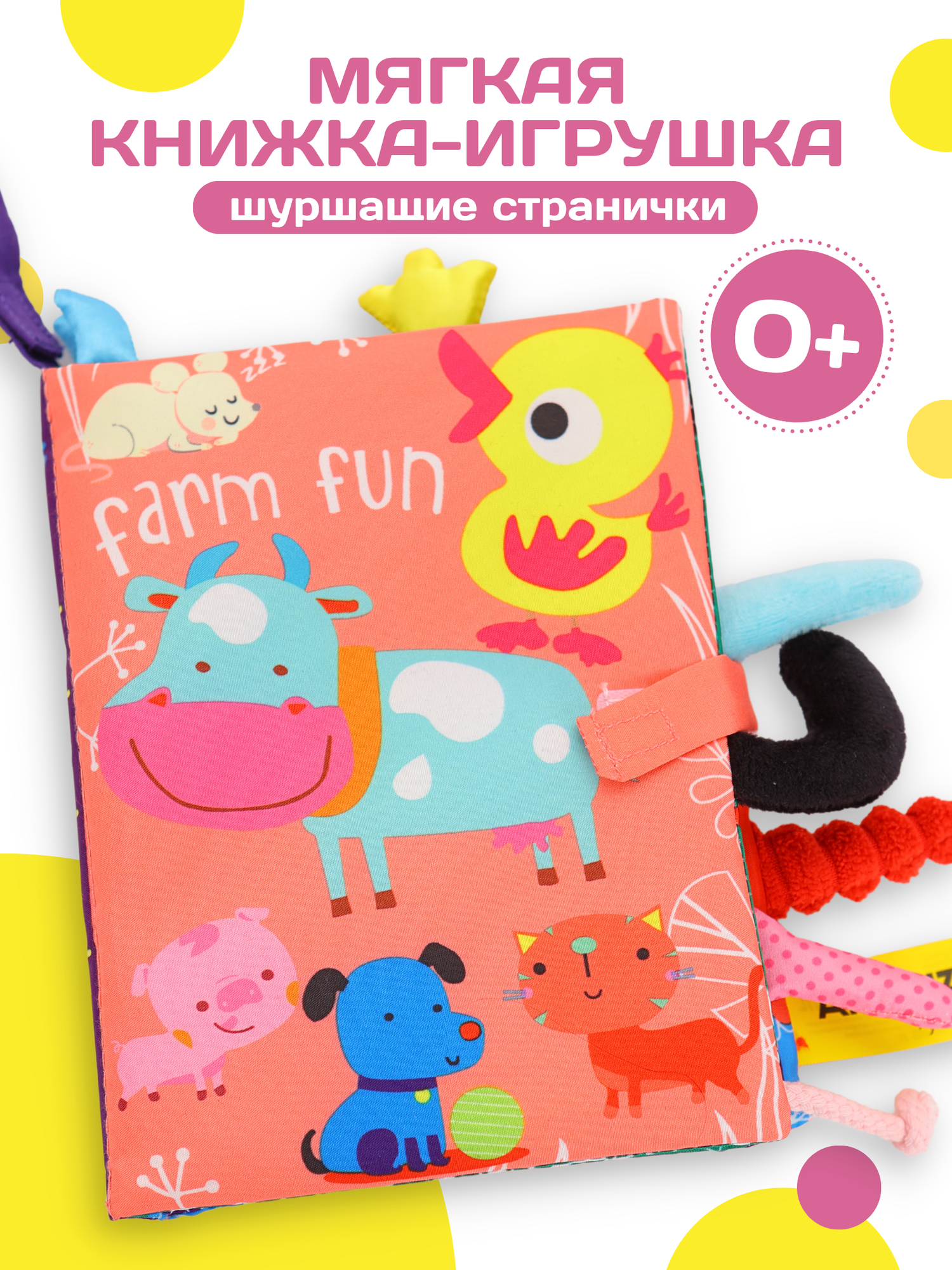 Мягкая развивающая книжка - шуршалка, игрушка, "Ферма" на английском языке