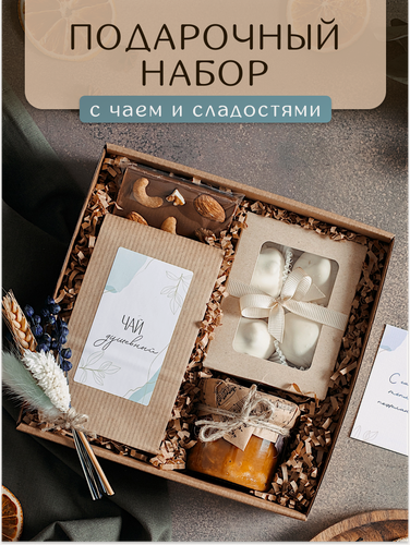 Изображение товара Подарочный набор Perfect Present "Сладкий комплимент", 700 г, ручная работа, подарочный набор для женщин