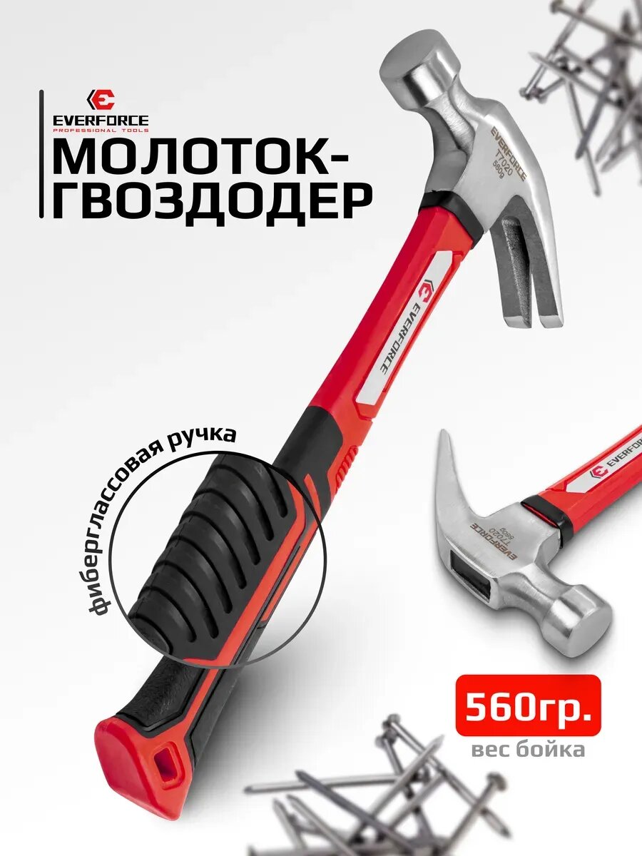 Молоток с гвоздодером 560 г