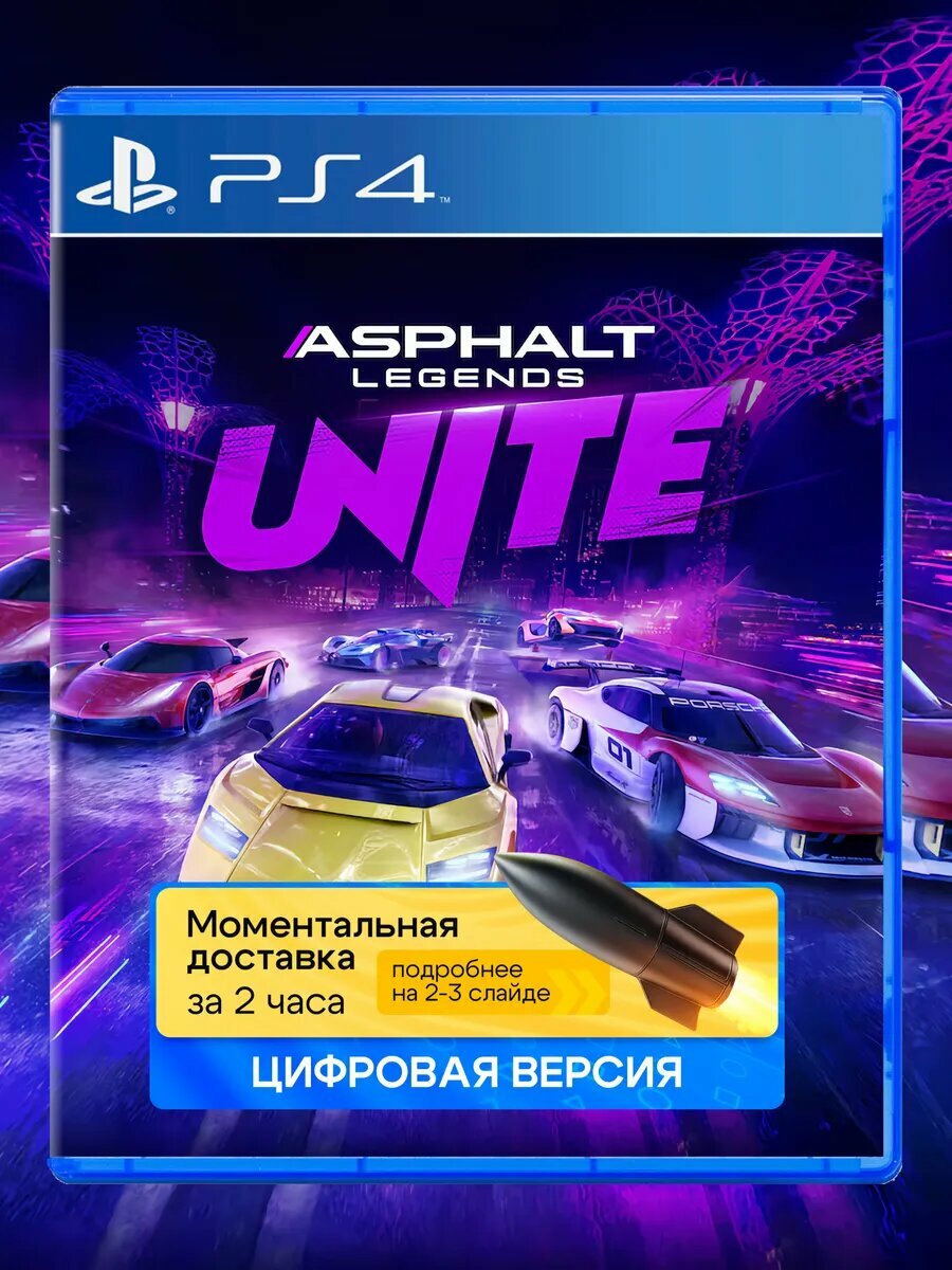 Игра Asphalt Legends Unite для Sony PlayStation PS4 PS5