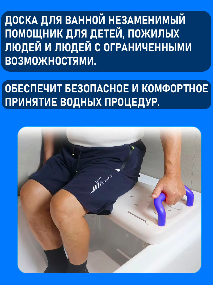 Доска для ванной для купания, сиденье для ванны для пожилых и инвалидов 70см — фото 1