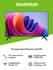 Телевизор Hisense 43A6N 2024 VA