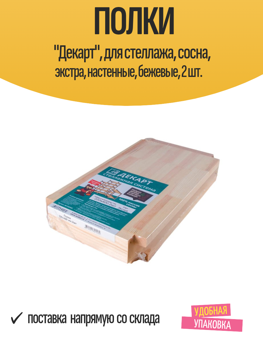 Полки 