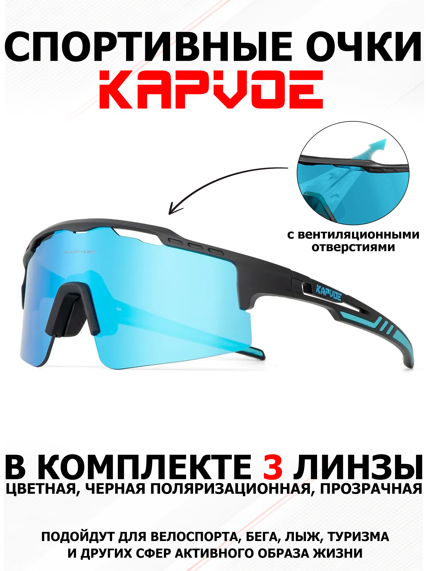 Солнцезащитные очки Kapvoe