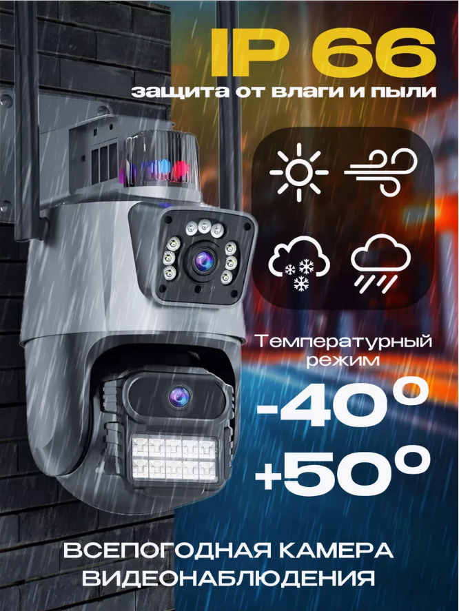 Wi-Fi Камера IP видеонаблюдения PTZ для дома через Wi-Fi со звуком — фото 1