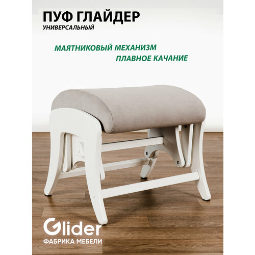 фото Пуф глайдер glider в прихожую, пуфик для ног в гостиную, спальню, в ткани микровелюр, цвет серый / боковины белые