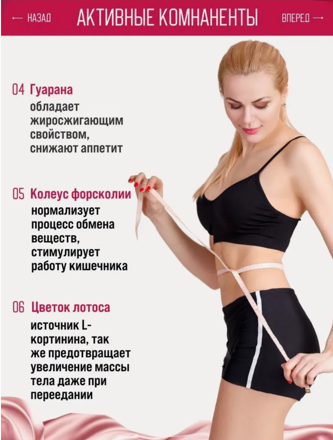 Жиросжигатель Билайт плюс капсулы для похудения, снижения веса, 96 капсул — фото 1