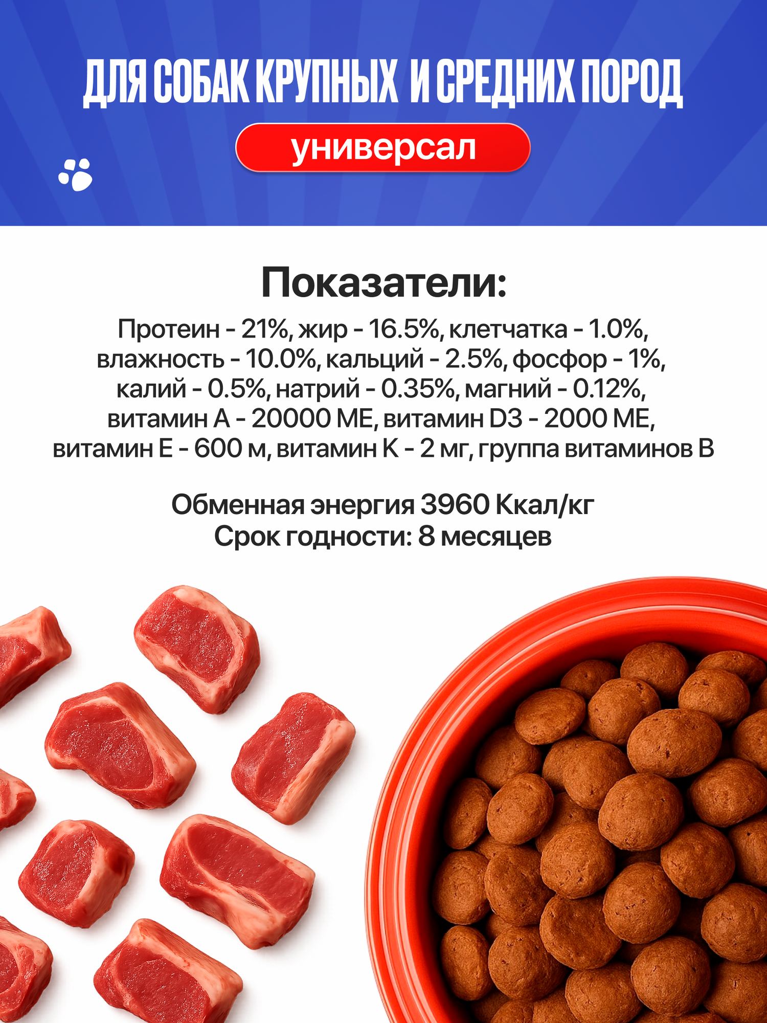 Сухой корм для собак полнорационный Премиум класса Универсал для взрослых собак Impenaturial Империал 10 кг — фото 1