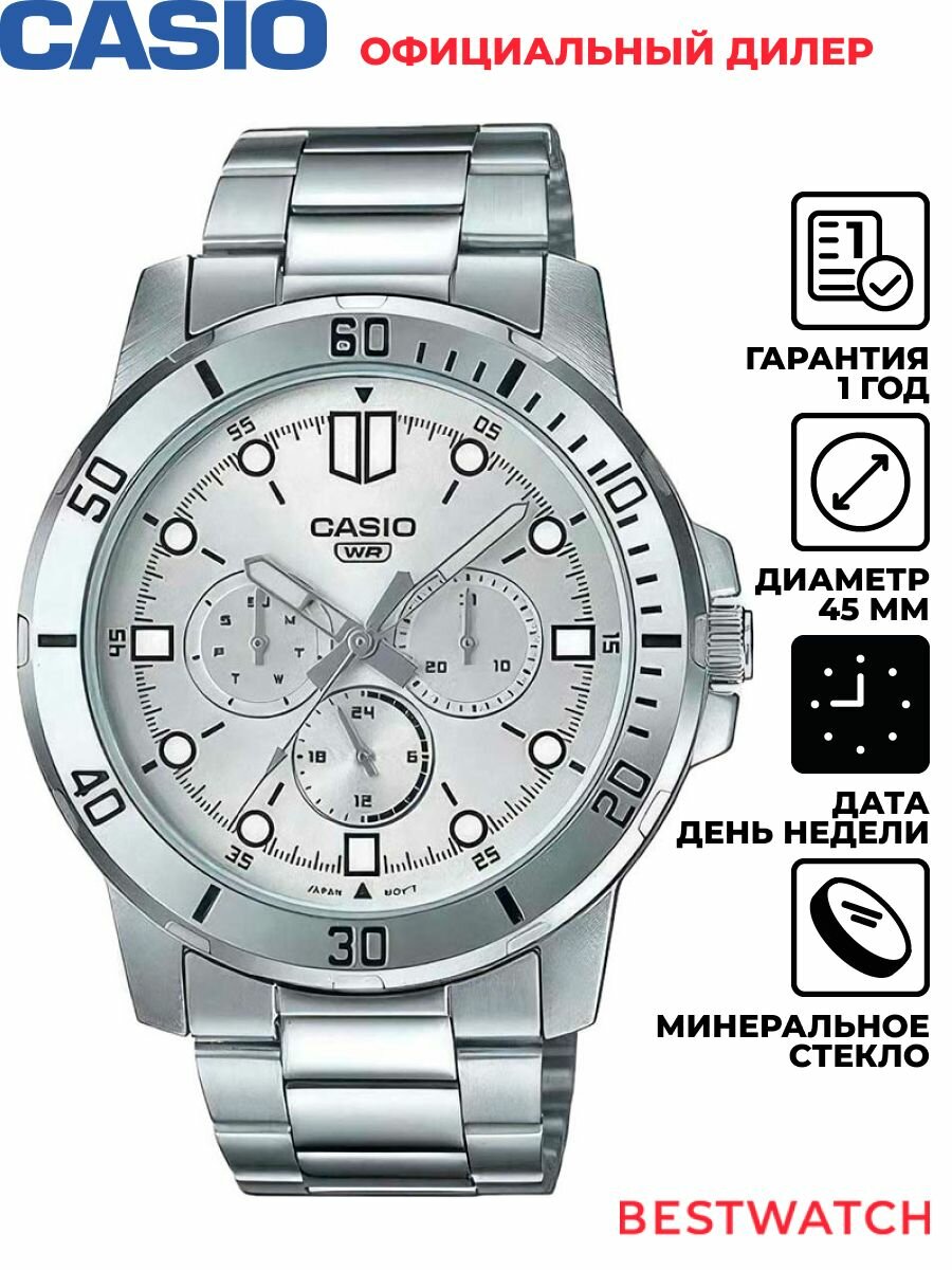 Наручные часы CASIO, серебристый