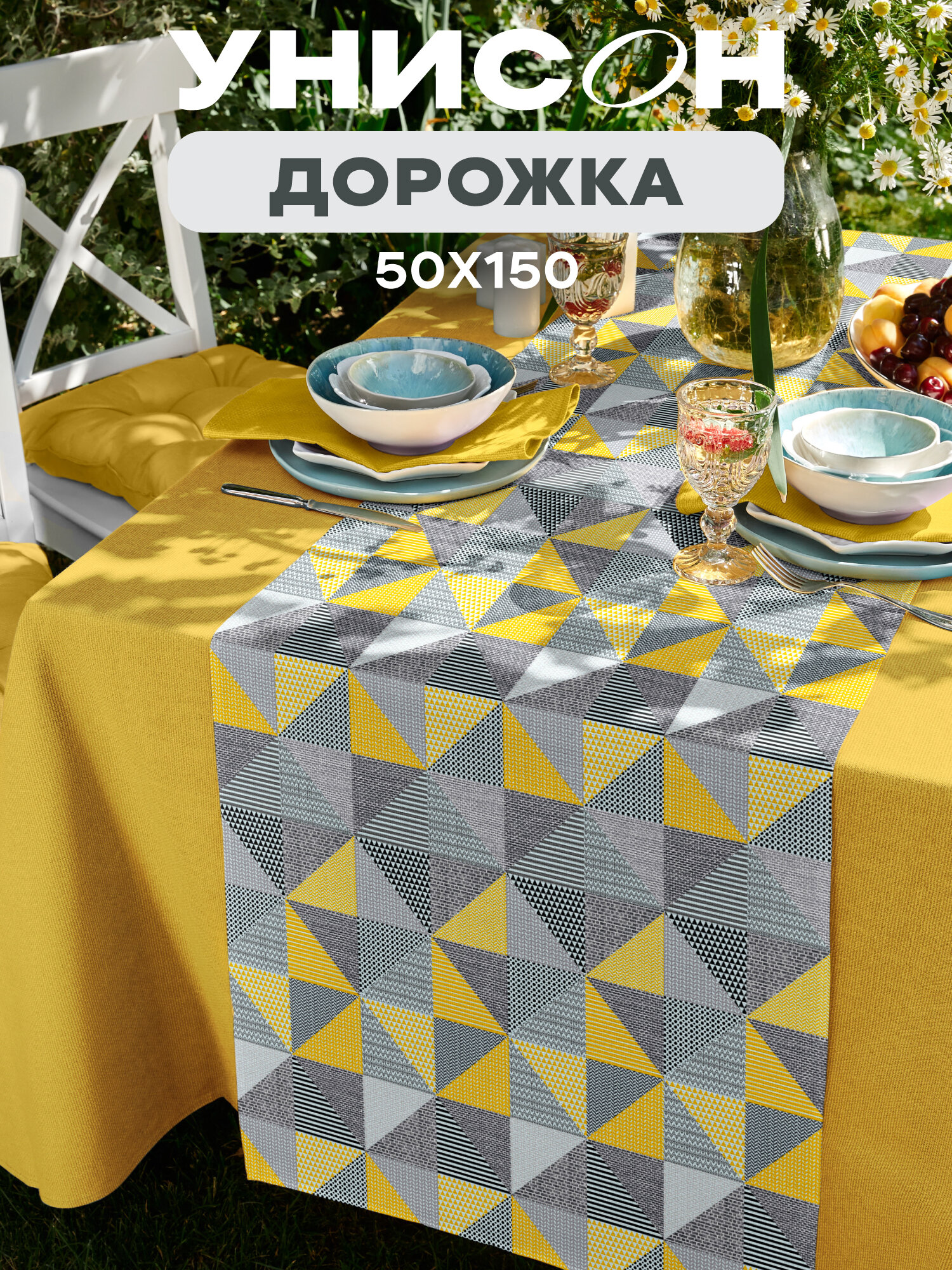 Скатерть на стол дорожка 50х150 "Унисон" рис 33180-1 New Jersey