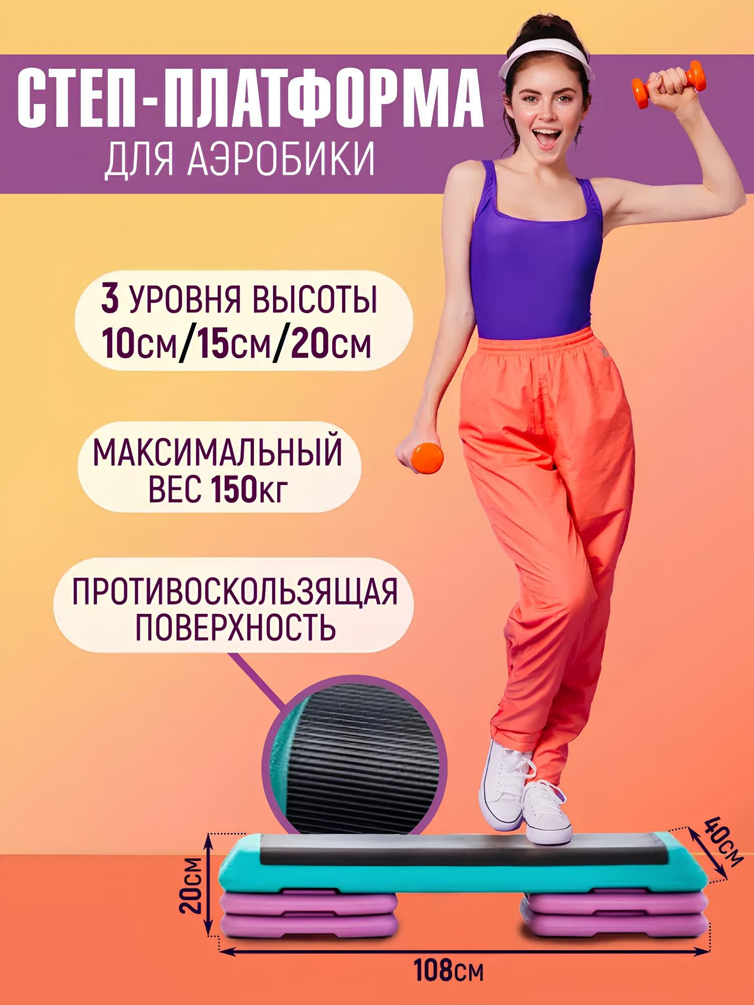 Степ-платформа профессиональная Proxima Fitness FT-STP-GN зеленая, 3х уровневая