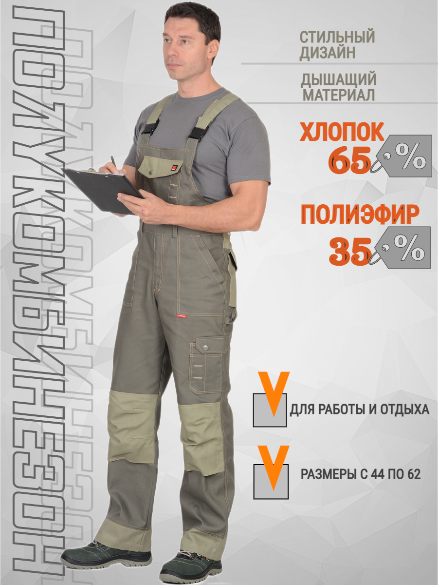Полукомбинезон рабочий сириус-спецодежда р.52-54 рост 182-188