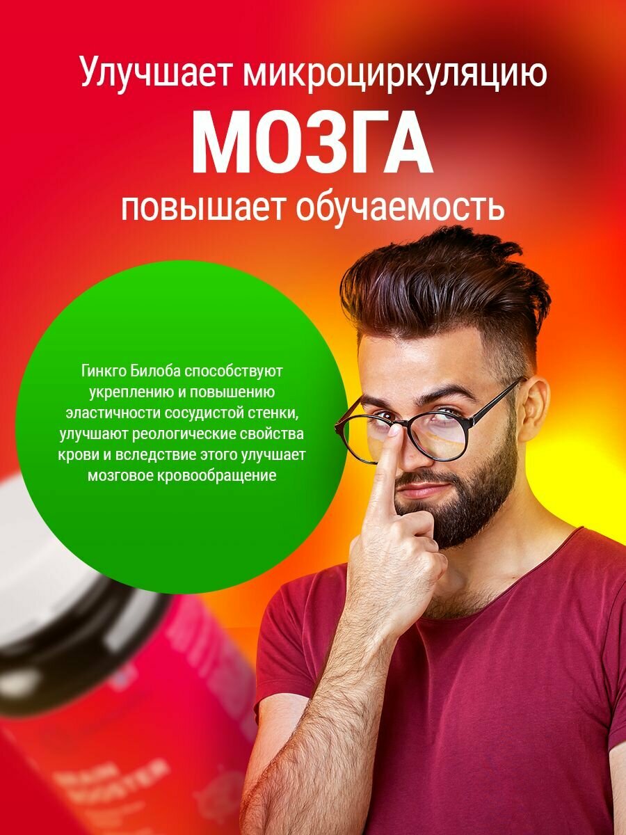 Комплекс "Brain Booster", для улучшения памяти и снижения стресса, 60 капсул, БАД — фото 1