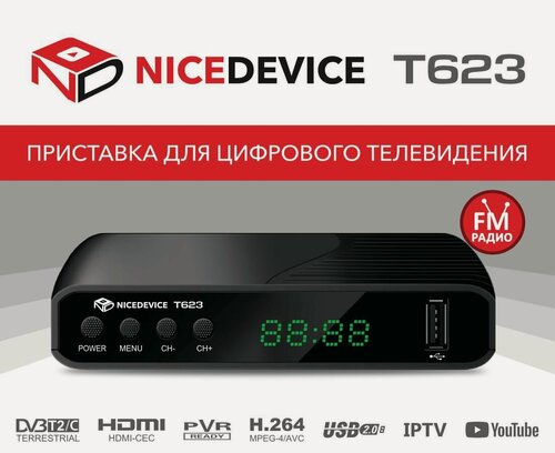 Изображение товара ТВ приставка для телевизора Nice Device T623 (T2+C, пластик, дисплей, кнопки, встроенный БП, IPTV, FM радио)
